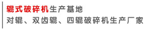 輥式成年人免费看片生產廠家