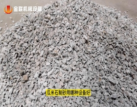 瓜米石破碎試機視頻_對輥成年人免费看片視頻