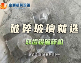 玻璃試機視頻-雙齒輥成年人免费看片